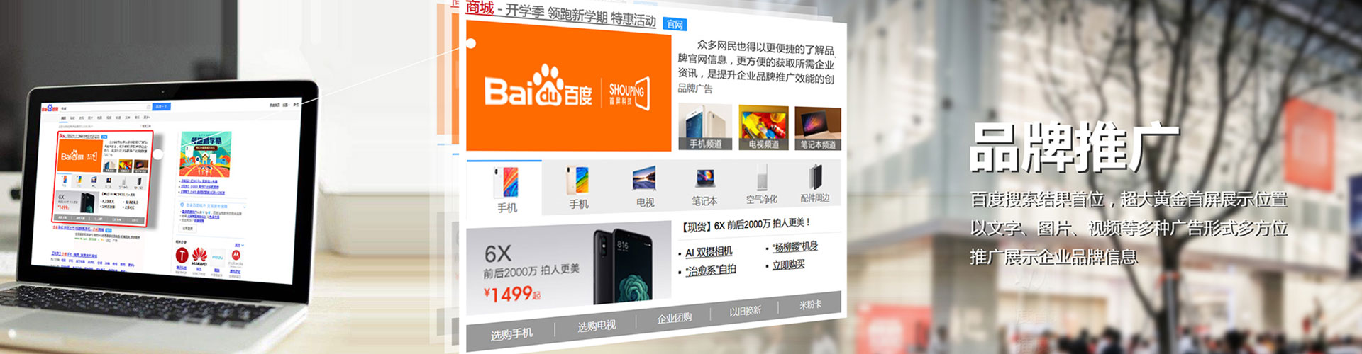 荣成信息流营销