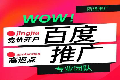 竞价推广代运营如何优化关键词策略